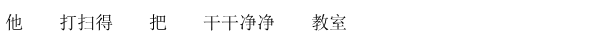 Các từ cho câu 73