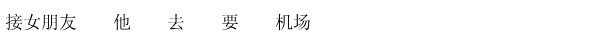 Các từ cho câu 72